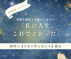 自分の価値を見つめ直す宿曜プチ鑑定をします イメージ1