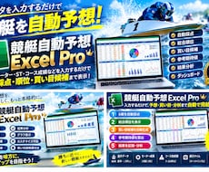 競艇データ入力で自動採点・買い目表示します 競艇データを自動分析！買い目候補も表示