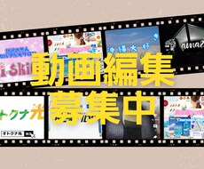 広告動画の編集します イメージ1