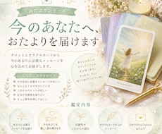 メール鑑定　今のあなたへおたよりお届けします イメージ1