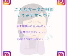 Instagramの運用代行いたします イメージ1