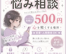 全部肯定して話を聞きます イメージ1