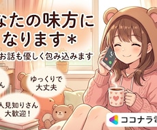 モヤモヤ・秘密・愚痴…何でも丸ごと優しく包みます イメージ1