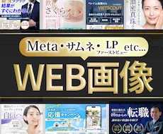 実績300件以上！成果に繋がる画像を提供します 個人の方から企業案件まで！お気軽にご相談ください