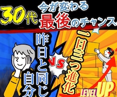 最安値-30日で小さな成功体験を100個つくります イメージ1