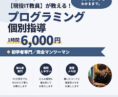 現役IT教員がJavaを1対1で基礎から教えます ★5.0継続中｜暗記ではなく理解を届けます