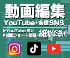 YouTube動画をカット・編集いたします イメージ1
