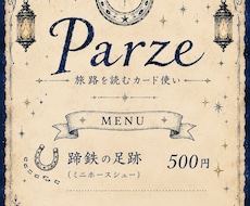 あなたの行先を一緒に見つめます あなたはどんな道を歩いてきましたか？次はどこへ向かいますか？