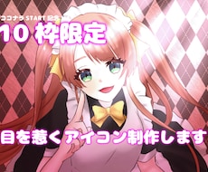 強く、サムネ映えするアイコン描きます ちょっぴりダークで個性的。魅力的なイラストお描きします。