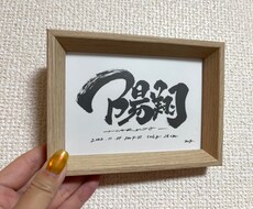 命名書ニュアンスオリジナルで制作します イメージ1