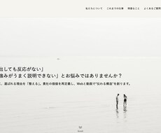 想いが伝わるコーポレートサイト制作します WordPressで一貫対応、伝わる構成にこだわります