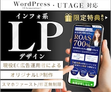 現役EC広告運用者が一律料金まるっとLP制作します イメージ1