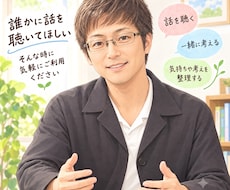 あなたの言葉を受け取り 手紙をお届けします イメージ1