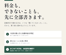 freee専門｜料金を全公開して記帳代行します 1仕訳の数え方も、加算料金も、できないことも先に書いています