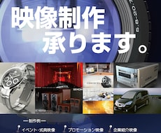 動画編集承ります イメージ1