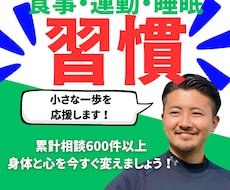 超初心者が最初に行うべき健康習慣の秘訣を伝えます 食事・運動・睡眠は健康の必須項目！早めに対策をしましょう！