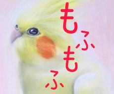 ペットのイラスト制作！ハイクオリティに描きます イメージ1