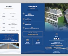 建設・製造業向け会社案内求人パンフレット制作します イメージ1