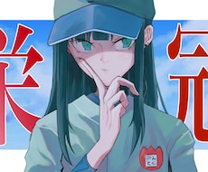 YouTube等のサムネを作ります イメージ1