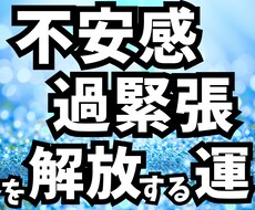 不安感・過緊張をやさしくゆるめる掃除場所を占います イメージ1