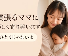 ひとりじゃないよ、わたしがいます イメージ1