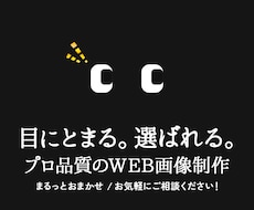 PRO認定デザイナーが伝わるデザインを制作します 【プレミアムプラン】大手企業実績多数｜2案ご提案｜プロ品質