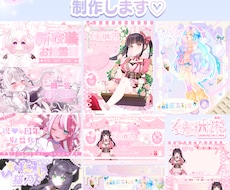 VTuberさん向けのデザインを制作します サムネ／チャンネルアート／宣伝画像／スケジュール／ロゴ等ഒ