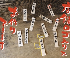 魚札や肉札の印刷用シート作成します 居酒屋さん、焼肉屋さんの付加価値アップの即戦力として。