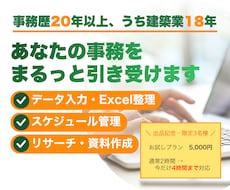 経験豊富なオンライン秘書が事務をサポートします イメージ1