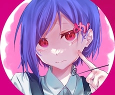 アイコン描きます イメージ1