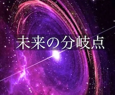 二つの選択にお悩みの方。どちらが最善か霊視します イメージ1