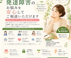 発達障害のお悩みにお答えします どうか一人で抱え込まず、安心してご相談ください