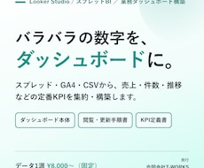 定番KPIの業務ダッシュボードを構築します イメージ1