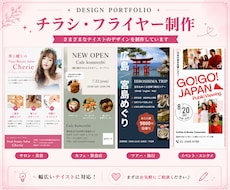 おしゃれで伝わるチラシを制作ます イメージ1