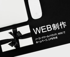 LP作成承ります イメージ1