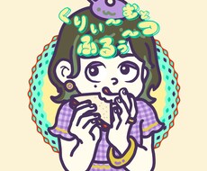 あなたの大好きを詰め合わせた似顔絵作ります イメージ1