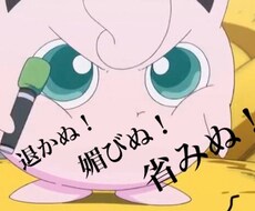 モラハラ系の対処法教えます イメージ1