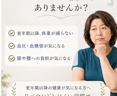 50代からの大人体質改善ダイエットの相談受けます イメージ1