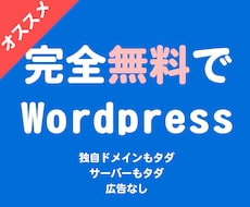 wordpress(ワードプレス）ブログ作ります