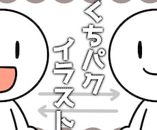Discordなどに対応！口パク用イラスト描きます イメージ1