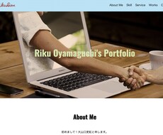 簡素なwebサイト制作、承ります 低価格、短期間でのHP制作をいたします。