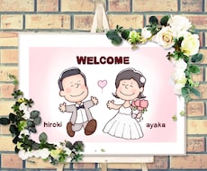 スヌーピー風ウェルカムボードお描きします 結婚式をやさしい雰囲気で包むスヌーピー風ウェルカムボード♡