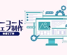 スポーツチーム向けのホームページを作成します イメージ1