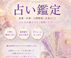 心に寄り添った占いをします イメージ1
