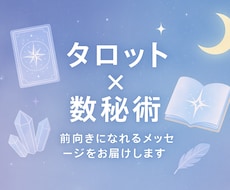 迷った時にそっと寄り添う占いをします イメージ1