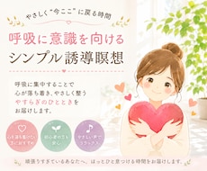 呼吸に意識を向けるやさしい誘導瞑想をご提供します イメージ1