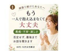愚痴聞き・話し相手☘️心に寄り添います イメージ1