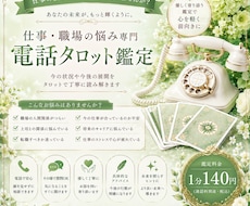 今後の仕事の流れは？テンポ良く鑑定していきます イメージ1
