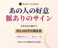 片思い占い｜脈ありかと近づく一歩を読み解きます イメージ1