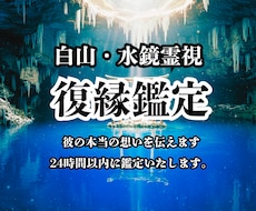 別れた後も彼の中に残る、あなたへの想いを視ます イメージ1